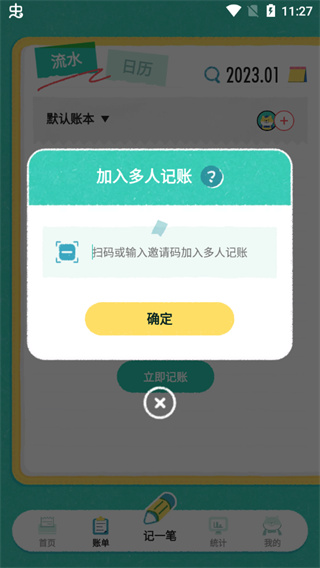  周通：0