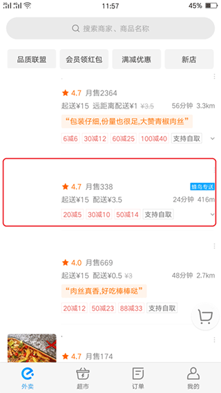 凱塞多：很高興德拉普加入切爾西，有了他我們能進(jìn)很多球
